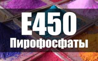 Пищевая добавка Е450: опасна или нет, влияние на организм