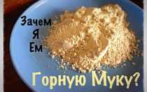 Как применять садовый диатомит?