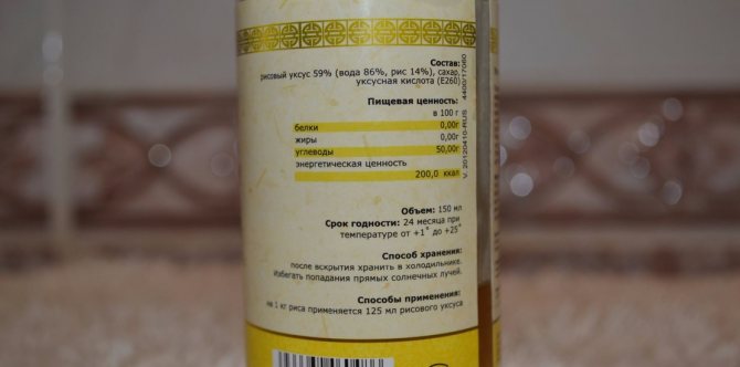 этикетка рисового уксуса